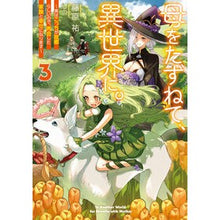 Load image into Gallery viewer, ＃藤原祐 ＃母をたずねて、異世界に。　３ ﾌｼﾞﾜﾗﾕｳ KADOKAWA 母をたずねて、異世界に。3 ~実はこっちが故郷らしいので、再会した家族と幸せになります~ (電撃の新文芸) : Yu Fujiwara Visiting my mother in anot : Yu Fujiwara Visiting my mother :9784049158762
