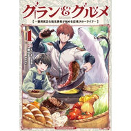 ＃えりまし圭多 ＃グラン＆グルメ　１ ｴﾘﾏｼｹｲﾀ TOKIMEKIパブリッシング :9784049159707