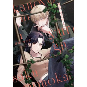 ＃汐田やとり ＃彼の世に百合が咲くものか　１ ｼｵﾀﾔﾄﾘ TOKIMEKIパブリッシング :9784049168839