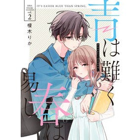 ＃榎木りか ＃青は難く春は易し　２ ｴﾉｷﾘｶ KADOKAWA 青は難く春は易し2 (シルフコミックス) : Rika Enoki Blue is difficult, spring is easy 2 :9784049169928