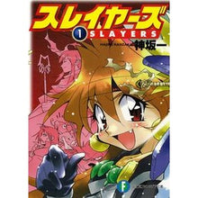 Load image into Gallery viewer, スレイヤーズ　　　１
