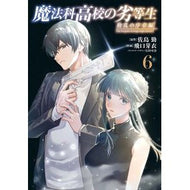 ＃佐島勤 ＃魔法科高校の劣等生　動乱の序章編　６ ｻﾄｳﾂﾄﾑ TOKIMEKIパブリッシング :9784049522501