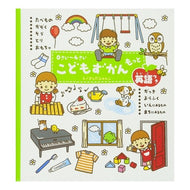 ０さい～４さいこどもずかんもっと英語つき