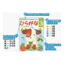 画像をギャラリービューアに読み込む, ＮＥＷ頭脳開発　４歳　たしざん
