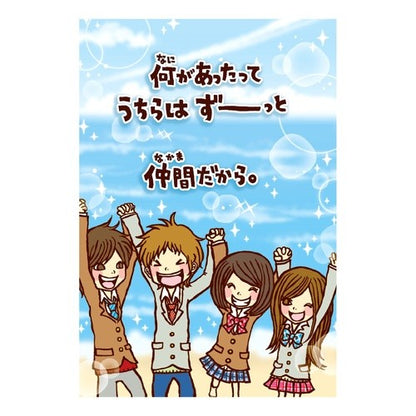 一期一会　恋の魔法。友の魔法。横書きケー