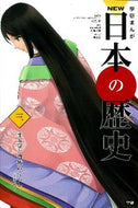 平安京と貴族のくらし～平安時代～ 大石　学　総監修 ｵｵｲｼﾏﾅﾌﾞ 学研プラス :9784052035319