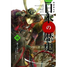 画像をギャラリービューアに読み込む, 武士の世の中へ～平安時代末・鎌倉時代～
