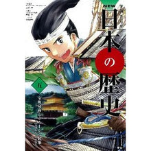 画像をギャラリービューアに読み込む, 室町幕府と立ち上がる民衆～南北朝時代・室
