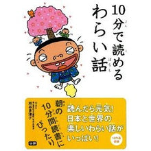 画像をギャラリービューアに読み込む, １０分で読めるわらい話
