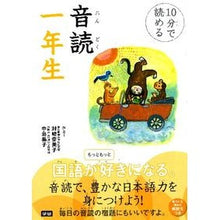 画像をギャラリービューアに読み込む, １０分で読める　音読一年生
