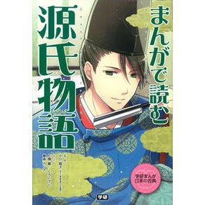 ＃小川 陽子 ＃まんがで読む源氏物語 ｵｶﾞﾜﾖｳｺ | Yoko Ogawa The Tale of Genji read in manga :9784052036880