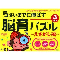 Load image into Gallery viewer, 脳育パズル　えさがし編　３さい

