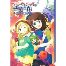画像をギャラリービューアに読み込む, 美しいフェアリーは危険！？
