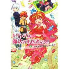 画像をギャラリービューアに読み込む, カンペキ王子のプロポーズ☆
