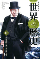 世界恐慌と第二次世界大戦 近藤　二郎　総監修 ｺﾝﾄﾞｳｼﾞﾛｳ 学研プラス :9784052041136