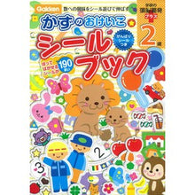 画像をギャラリービューアに読み込む, ２歳　かずのおけいこシールブック
