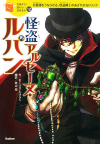 ＃Ｍ．ルブラン　作 ＃怪盗アルセーヌ・ルパン ﾙﾌﾞﾗﾝﾓ-ﾘｽM :9784052041907