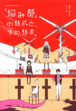 画像をギャラリービューアに読み込む, #麻希一樹 #「悩み部」の結成と、その結末。
