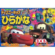 ディズニーキッズ　ひらがな　３・４・５歳 Disney Kids Hiragana 3, 4, 5 years old children's books