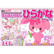 ＃榊原　洋一　監修 ＃ぼんぼんりぼん　ひらがな　３・４・５歳 ｻｶｷﾊﾞﾗﾖｳｲﾁ : Supervised by Yoichi Sakakibara Bonbon Ribon Hiragana 3, 4, 5 years old :9784052042324