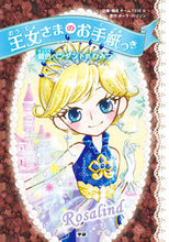 画像をギャラリービューアに読み込む, #チーム１５１Ｅ☆ #王女さまのお手紙つき２銀色ペンダ
