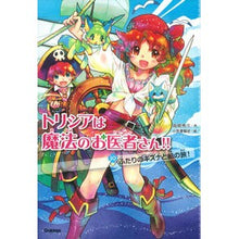 画像をギャラリービューアに読み込む, ふたりのキズナと船の旅！
