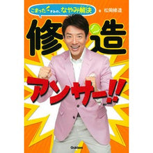 画像をギャラリービューアに読み込む, 修造アンサー！！　こまったきみの、なやみ
