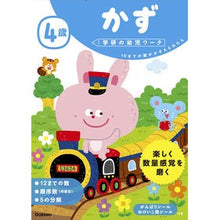 画像をギャラリービューアに読み込む, ４歳　かず
