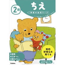画像をギャラリービューアに読み込む, ２歳　ちえ
