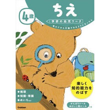 画像をギャラリービューアに読み込む, ４歳　ちえ

