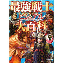 画像をギャラリービューアに読み込む, 最強戦士ビジュアル大百科
