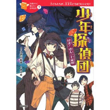 画像をギャラリービューアに読み込む, ＃江戸川　乱歩　原作 ＃少年探偵団　対決！怪人二十面相 ｴﾄﾞｶﾞﾜﾗﾝﾎﾟ --- Gakken 少年探偵団-対決! 怪人二十面相 (10歳までに読みたい日本名作) : Edogawa Ranpo original work Detective Boys Sho : Edogawa Ranpo original work De :9784052047213
