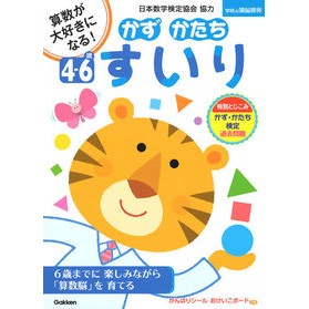 ４～６歳　かずかたちすいり