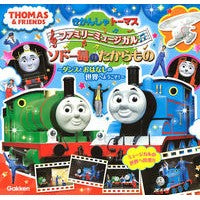 ソドー島のたからもの～ダンスとおはなしの