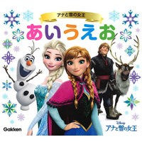 画像をギャラリービューアに読み込む, アナと雪の女王　あいうえお Frozen Aiueo
