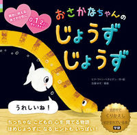 画像をギャラリービューアに読み込む, #Ｇ．Ｖ．ヘネヒテン #おさかなちゃんのじょうずじょうず
