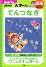 画像をギャラリービューアに読み込む, #学研プラス #てんつなぎ
