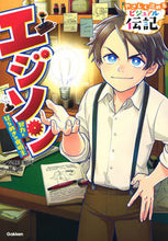 画像をギャラリービューアに読み込む, #早野美智代文 #エジソン
