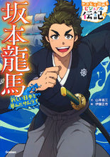 画像をギャラリービューアに読み込む, #山本省三文 #坂本龍馬
