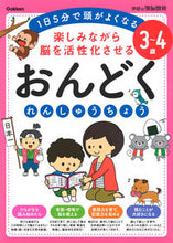 画像をギャラリービューアに読み込む, #学研プラス #３～４歳おんどくれんしゅうちょう
