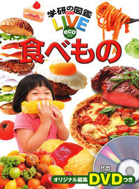 ＃食べもの　ＤＶＤつき :9784052049057