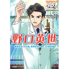 画像をギャラリービューアに読み込む, 野口英世
