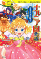 #Ｃ．Ｓ．ルイス #ナルニア国物語ライオンと魔女 :9784052050077
