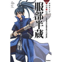 画像をギャラリービューアに読み込む, 服部半蔵

