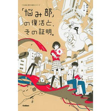 画像をギャラリービューアに読み込む, 「悩み部」の復活と、その証明。
