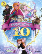 #MayumiUshiharaTranslation #FrozenGiftStories10