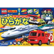 ＃榊原　洋一　監修 ＃トミカ・プラレール　レッツゴー！ひらがな ｻｶｷﾊﾞﾗﾖｳｲﾁ 学研プラス Gakken トミカ・プラレール レッツゴー! ひらがな 3・4・5歳 (学研わくわく知育ドリル) : Supervised by Yoichi Sakakibara : Supervised by Yoichi Sakakibar :9784052052668