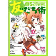 画像をギャラリービューアに読み込む, ５分でわかる友だち術
