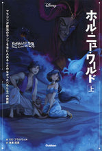 Load image into Gallery viewer, #Ｌ．ブラスウェル #ホール・ニュー・ワールド上
