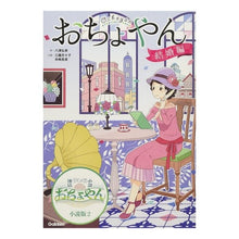 画像をギャラリービューアに読み込む, おちょやん　結婚編
